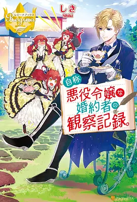 回复术士的重启人生热门榜单作品