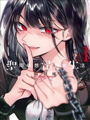 漫画连载第三卷上架资讯配图